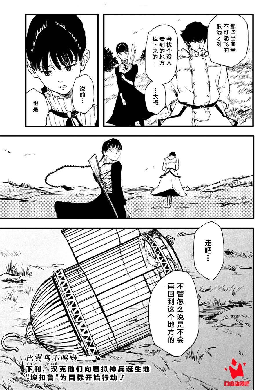 第34话
