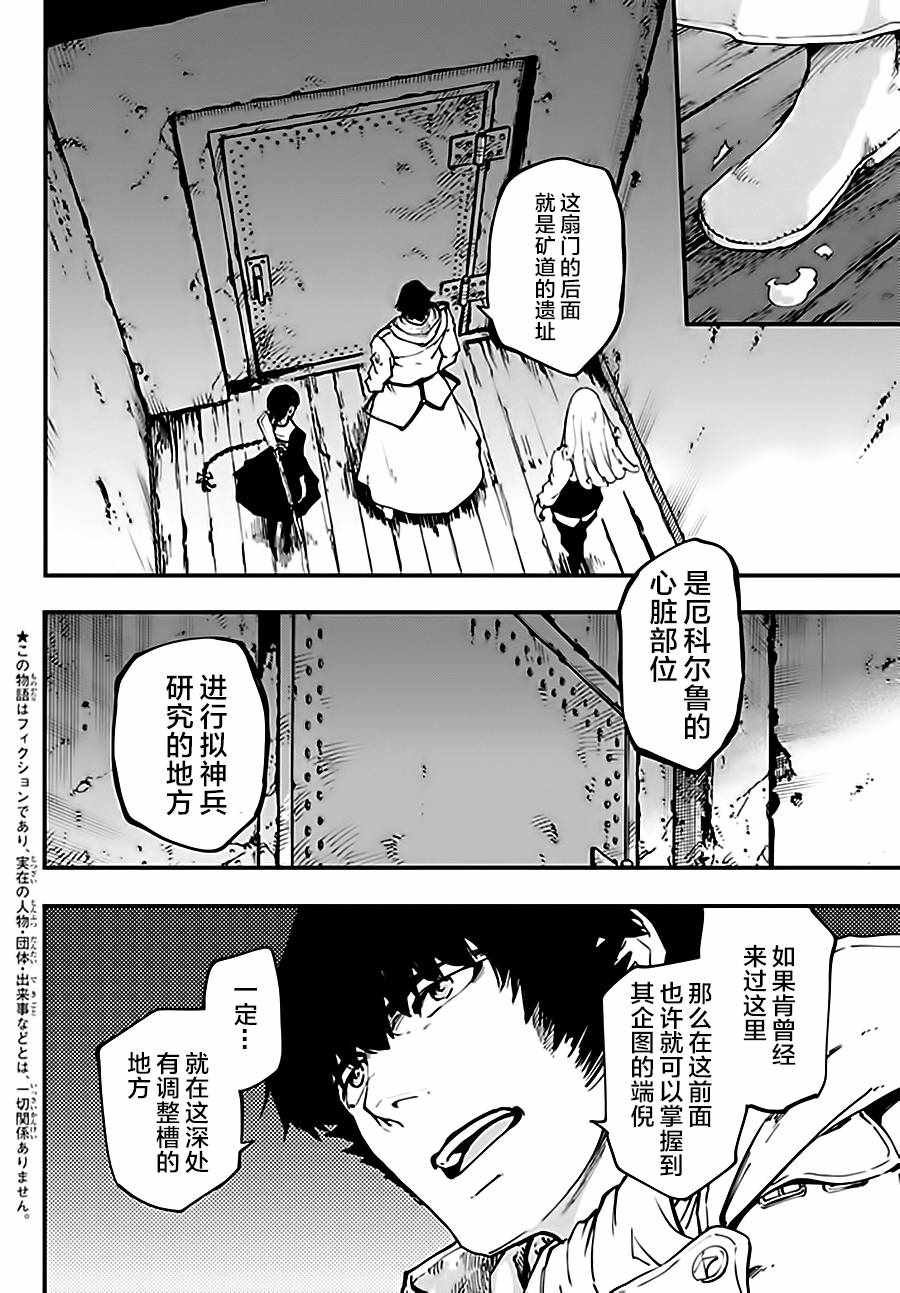 第36话