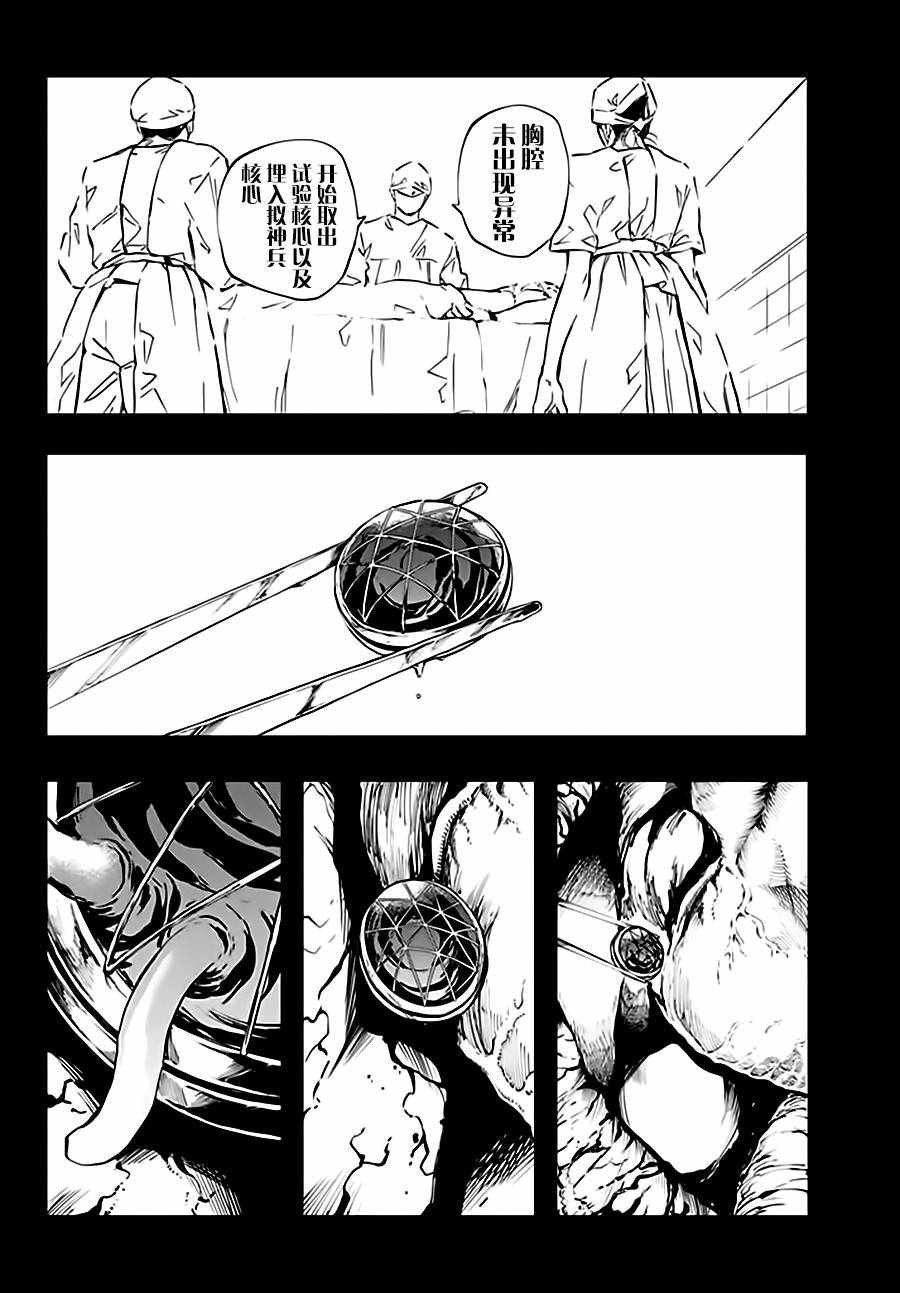 第36话