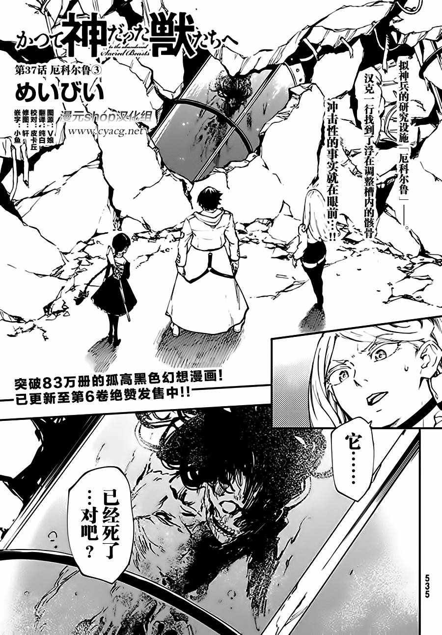 第37话