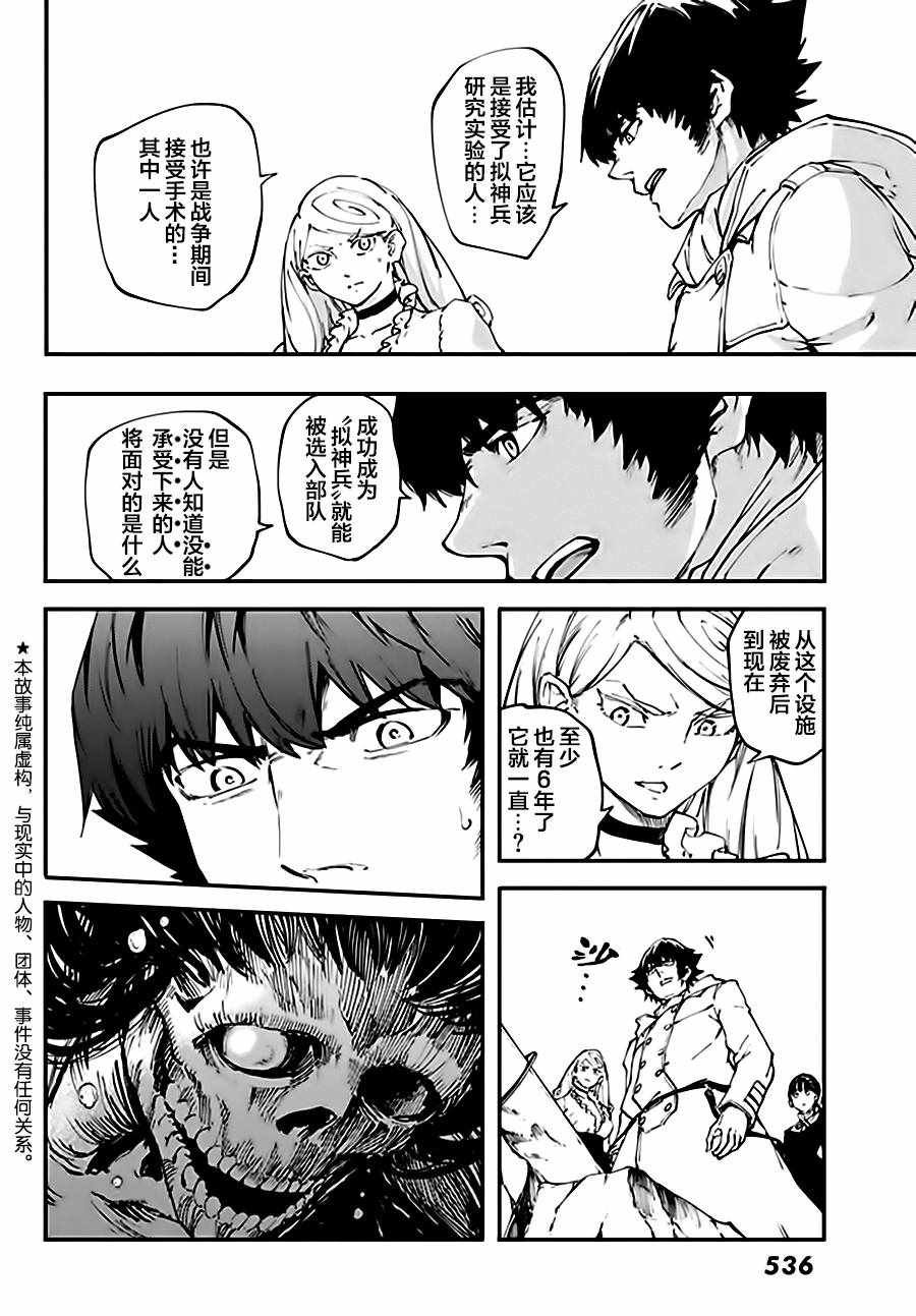 第37话