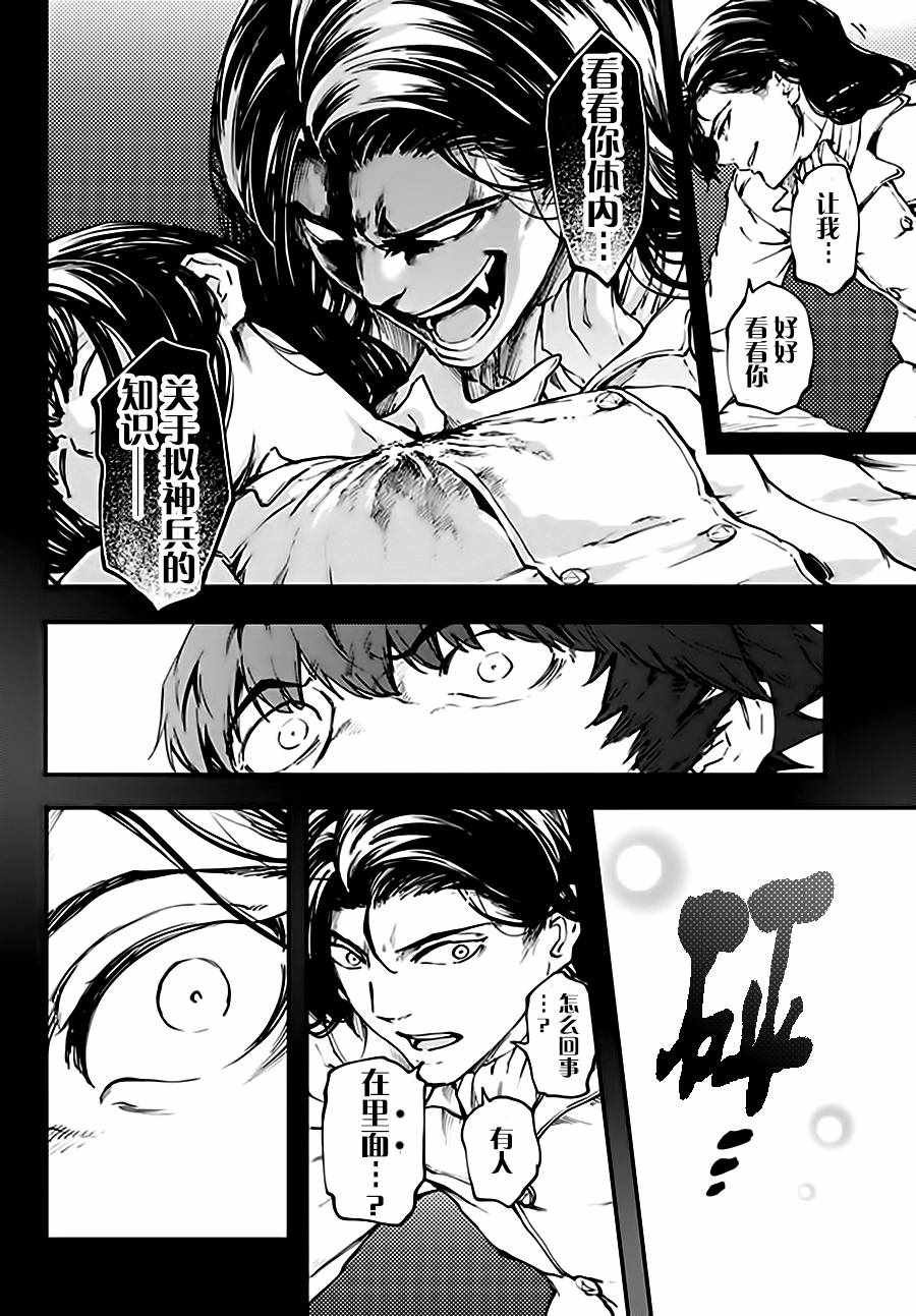 第37话