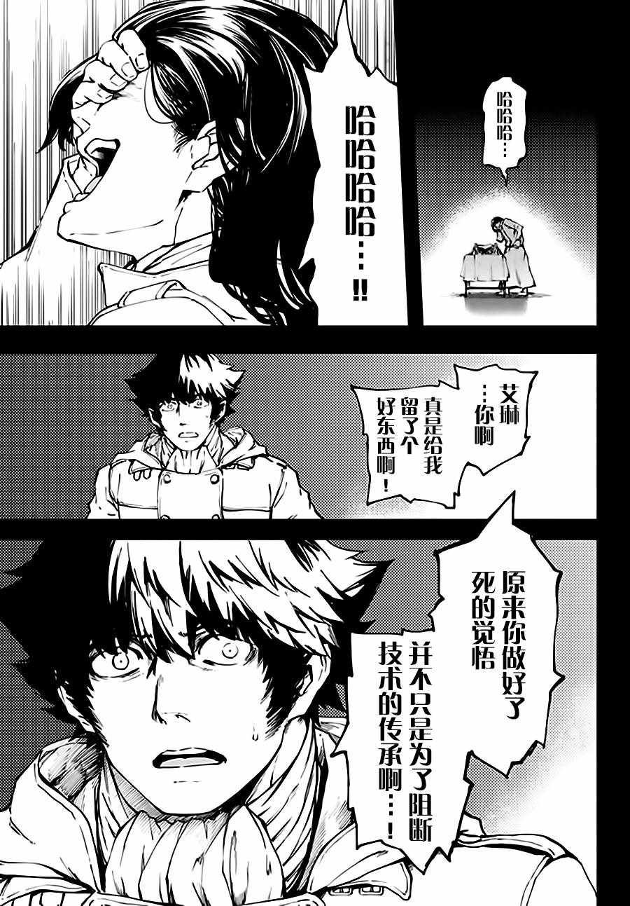 第37话
