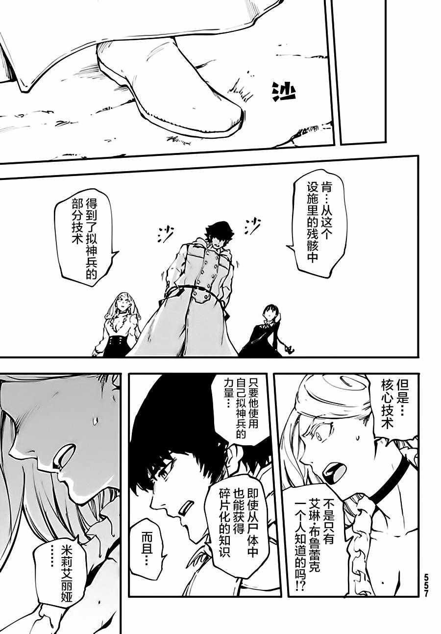 第37话