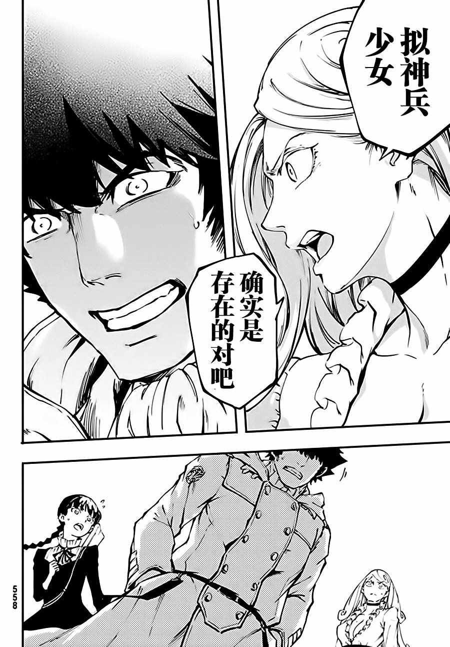 第37话