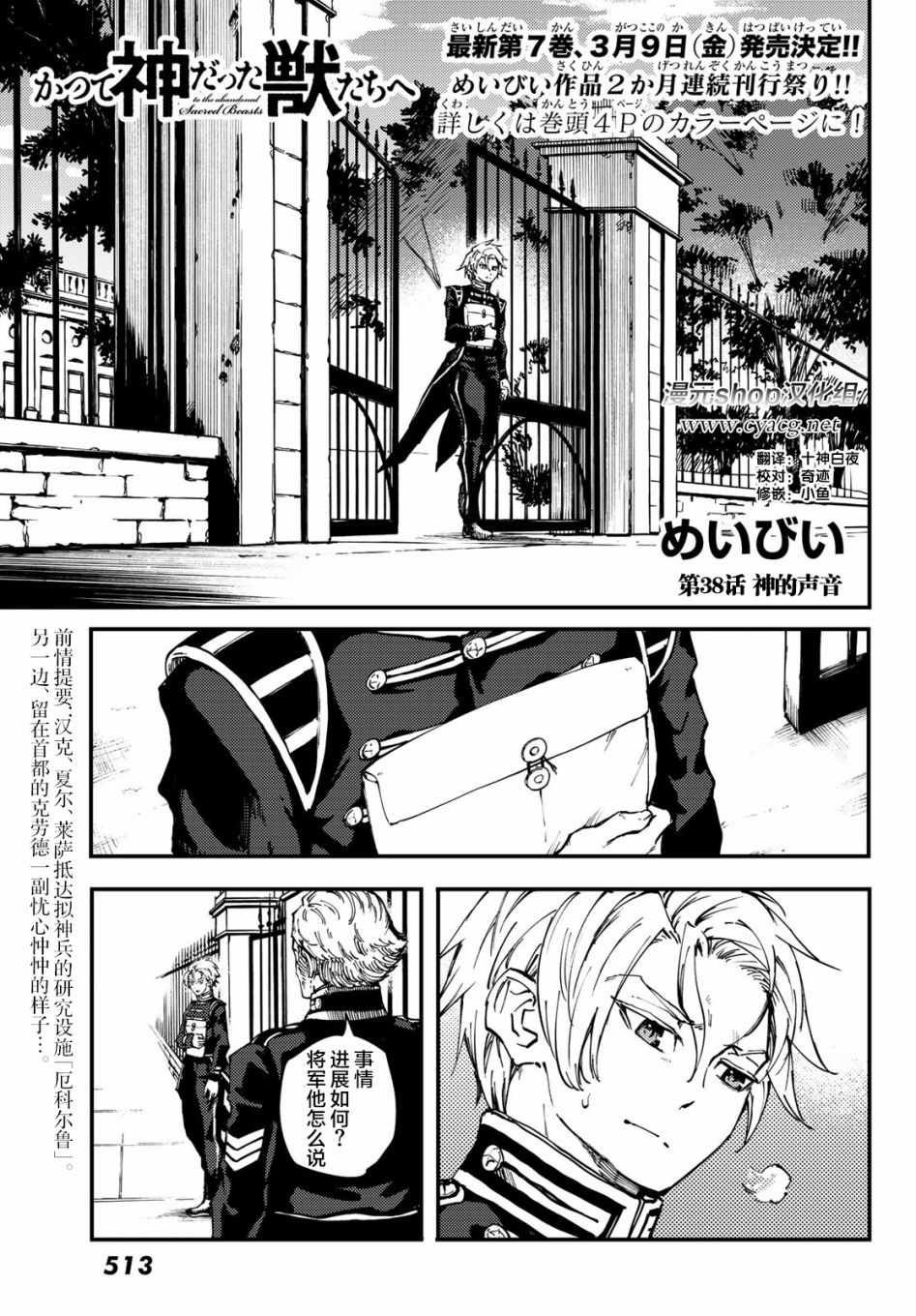 第38话
