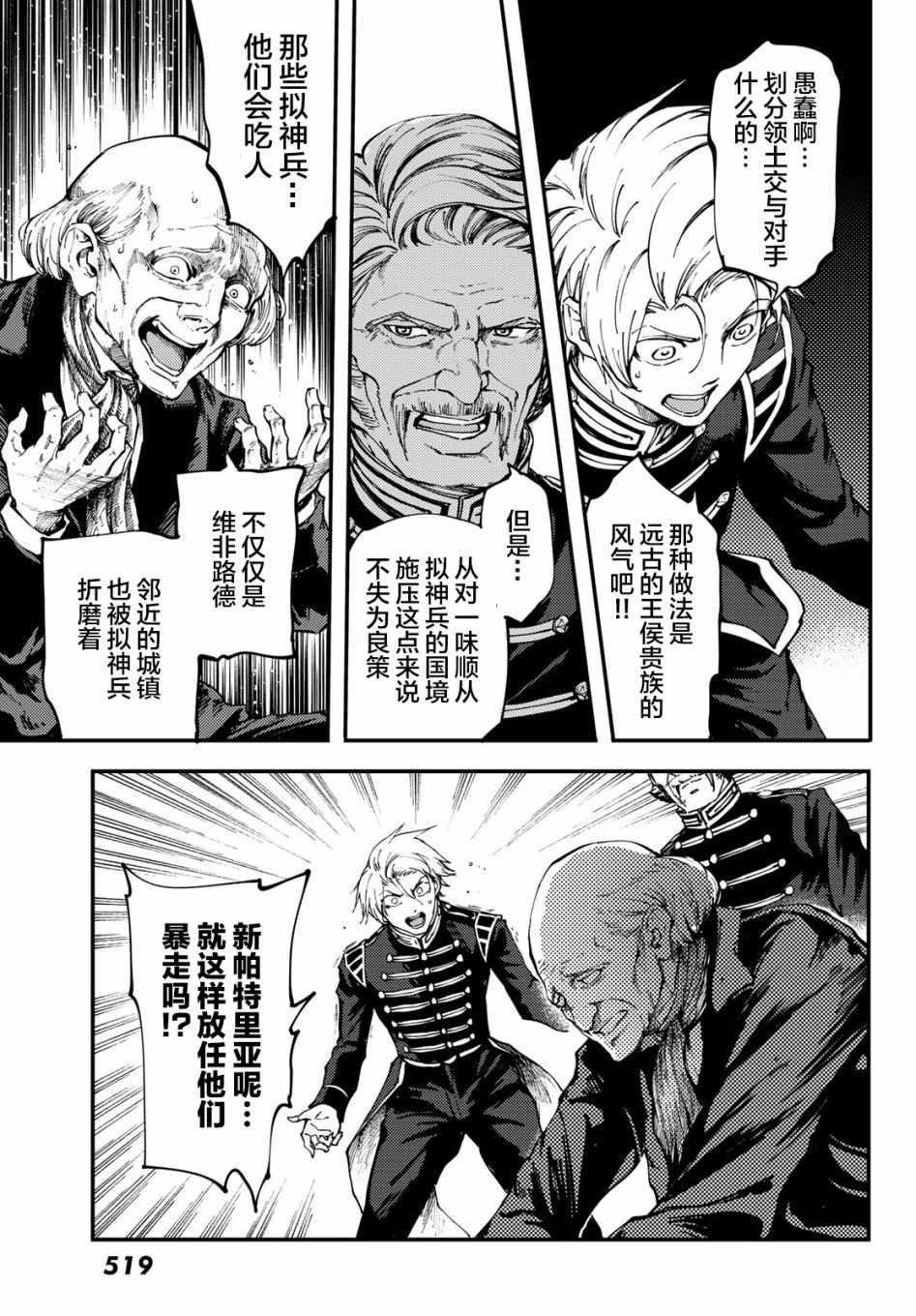 第38话