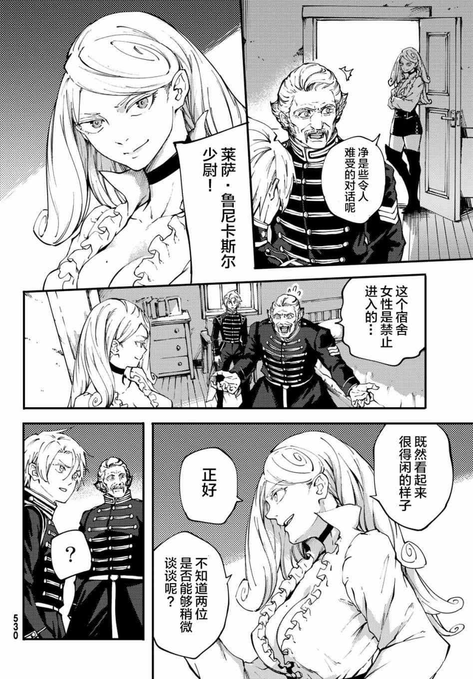 第38话