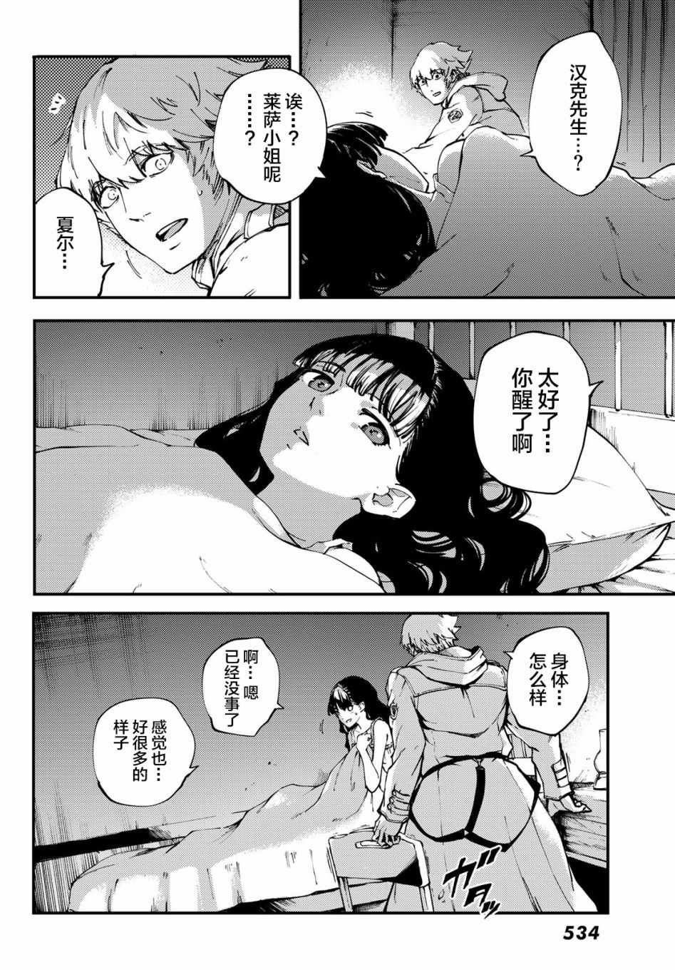 第38话