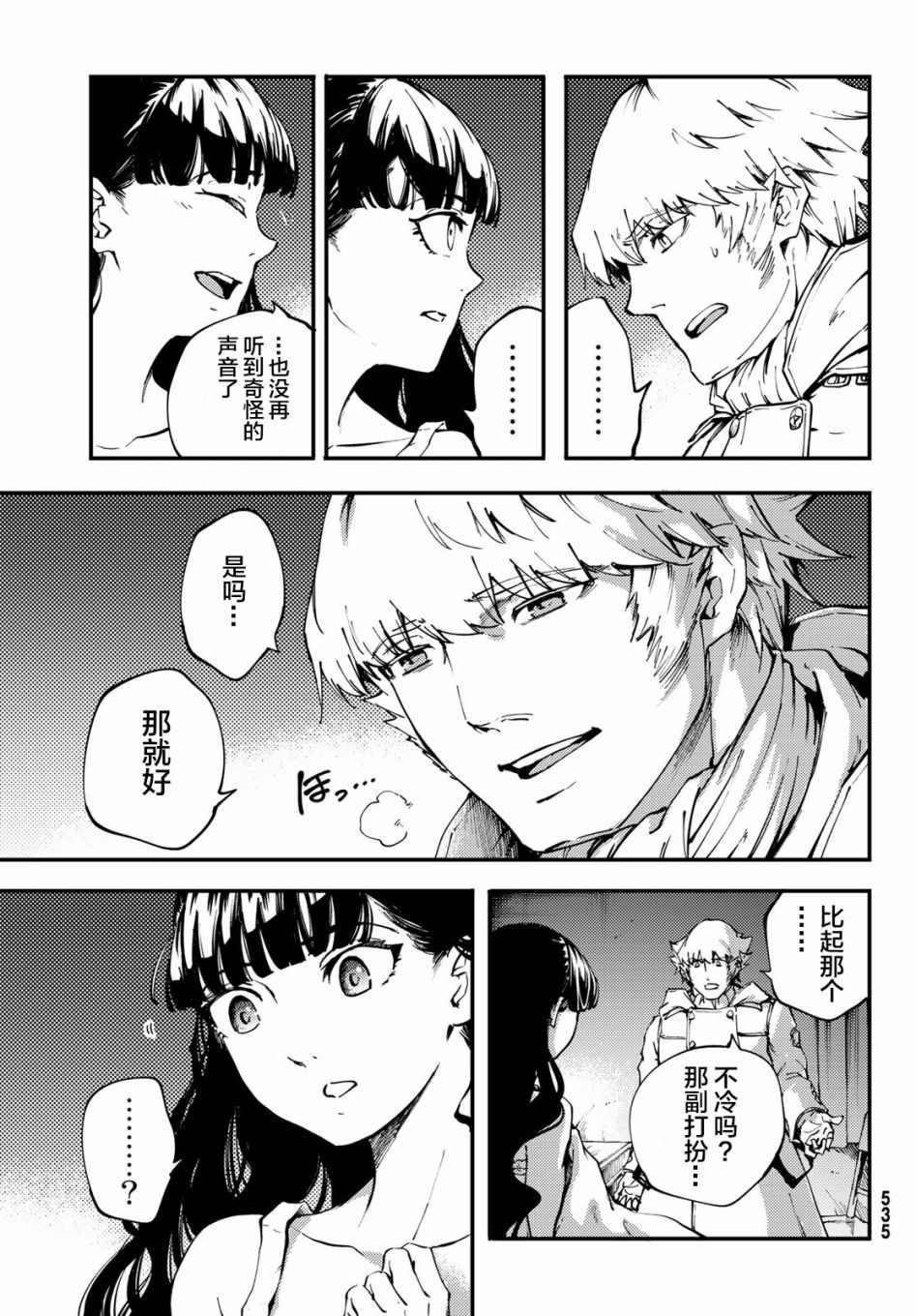 第38话