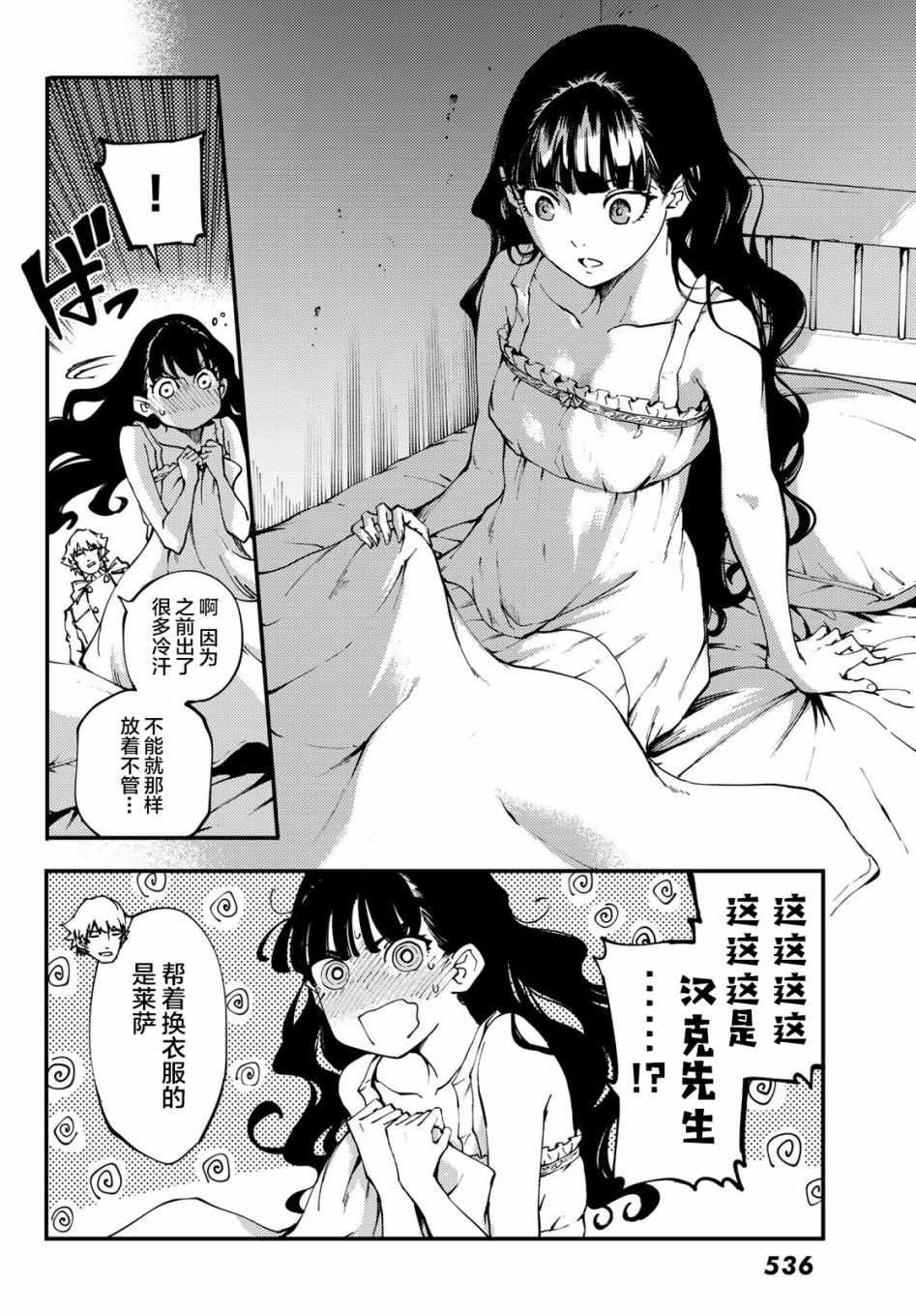 第38话