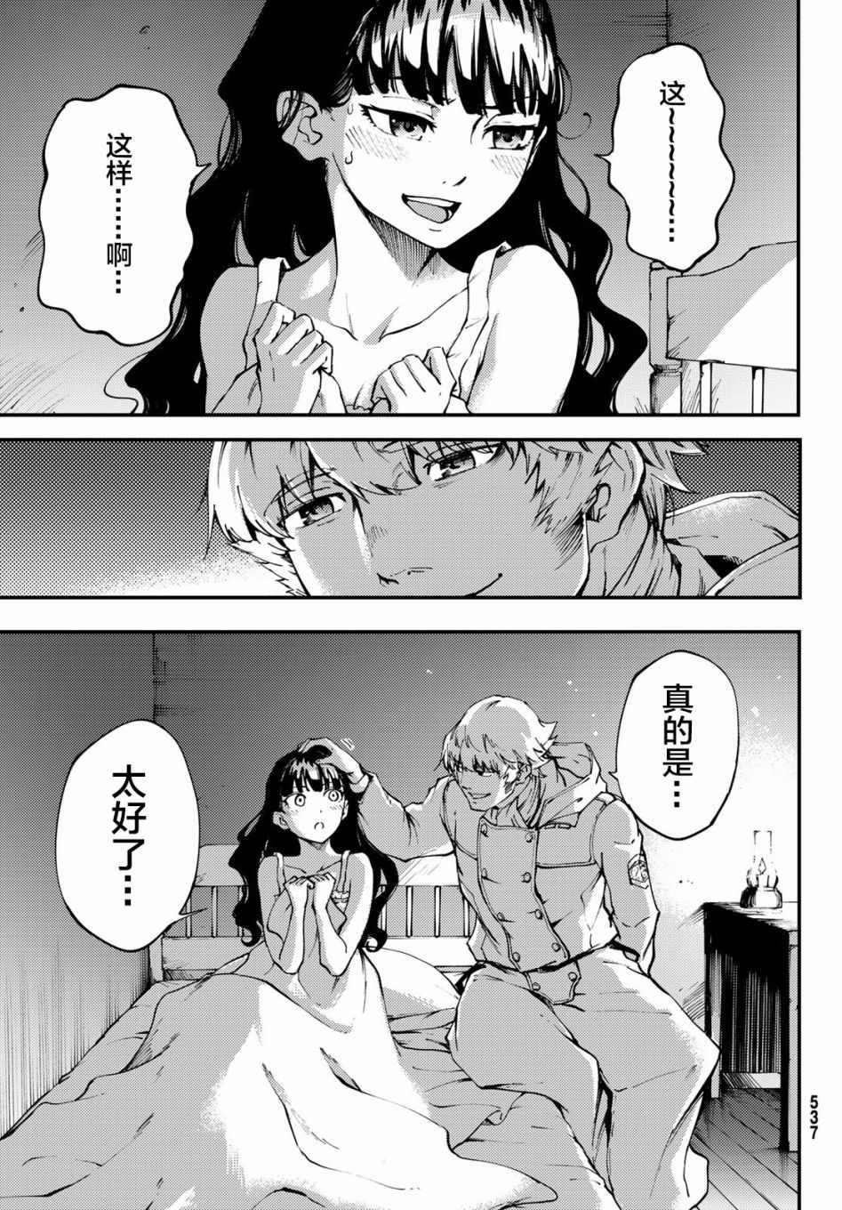 第38话