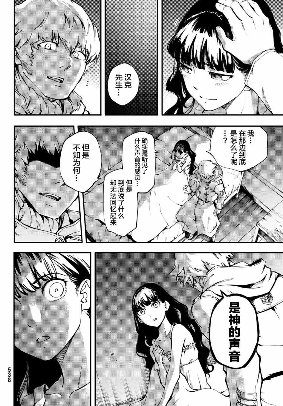 第38话
