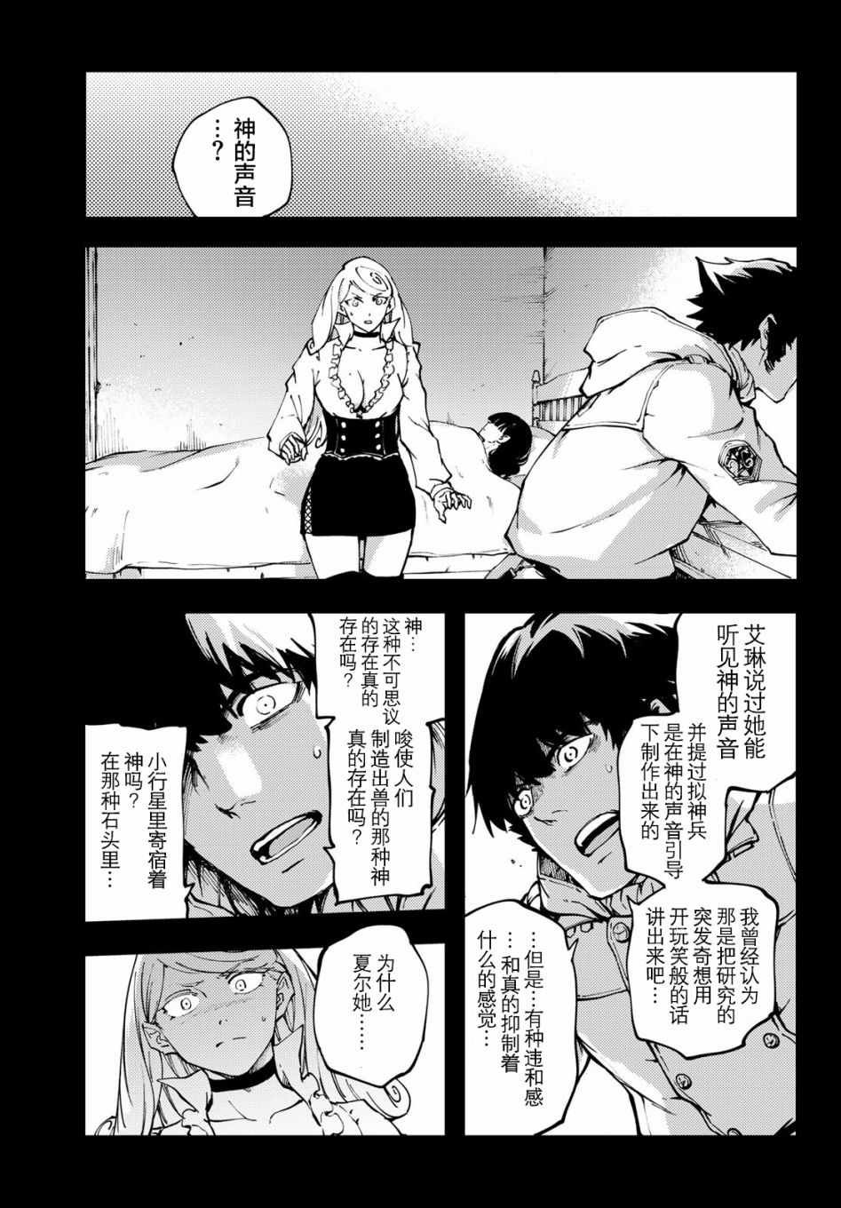 第38话