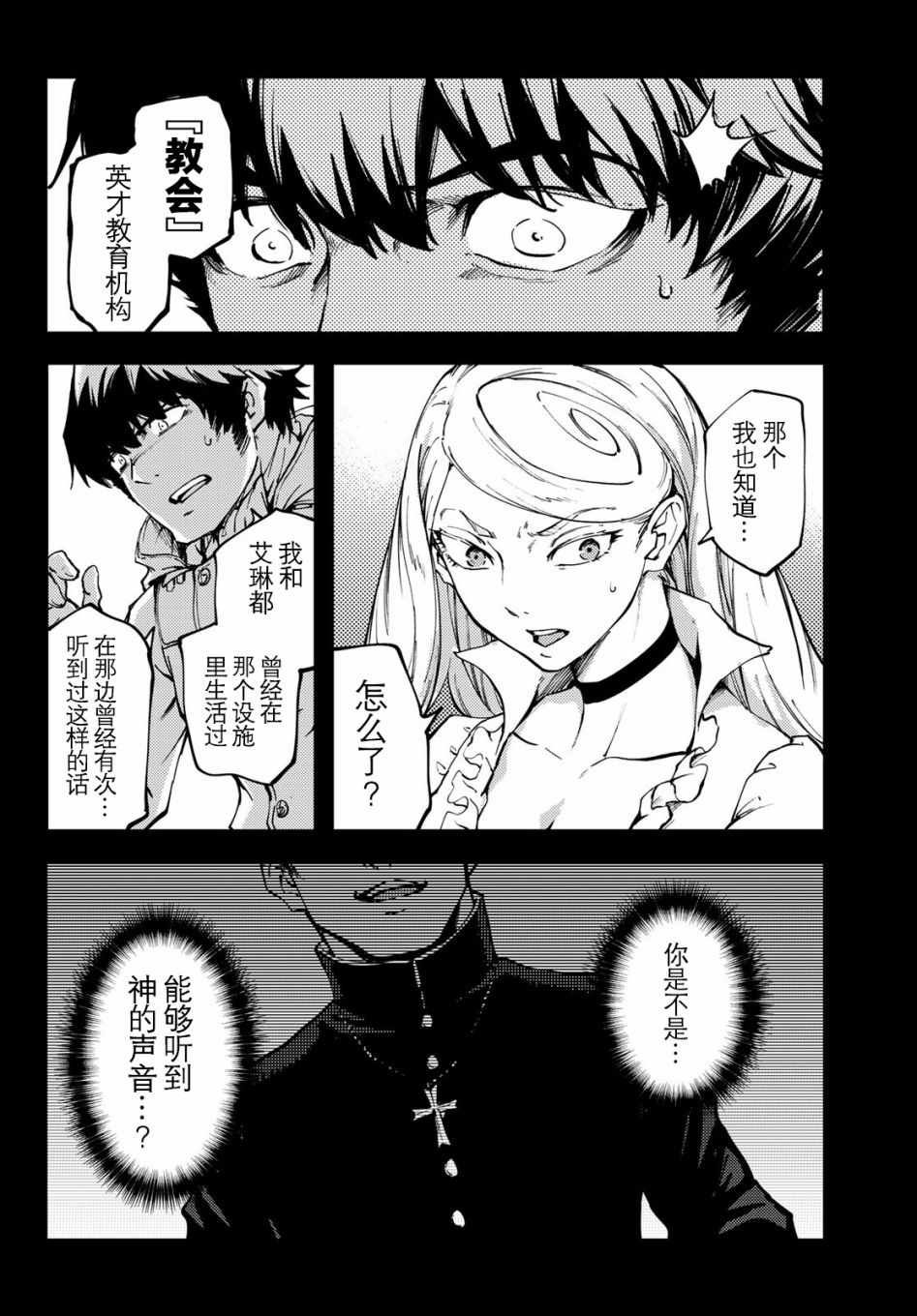 第38话