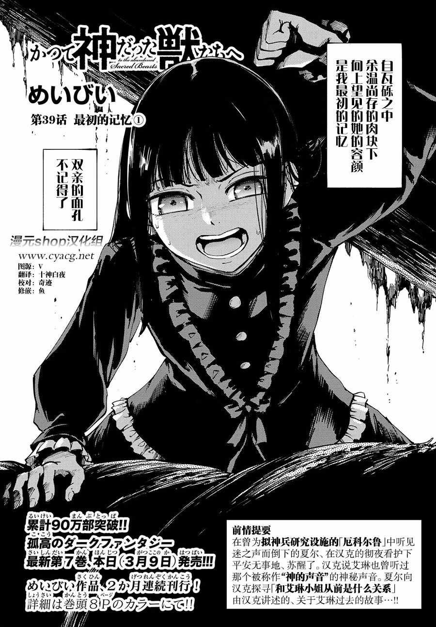 第39话
