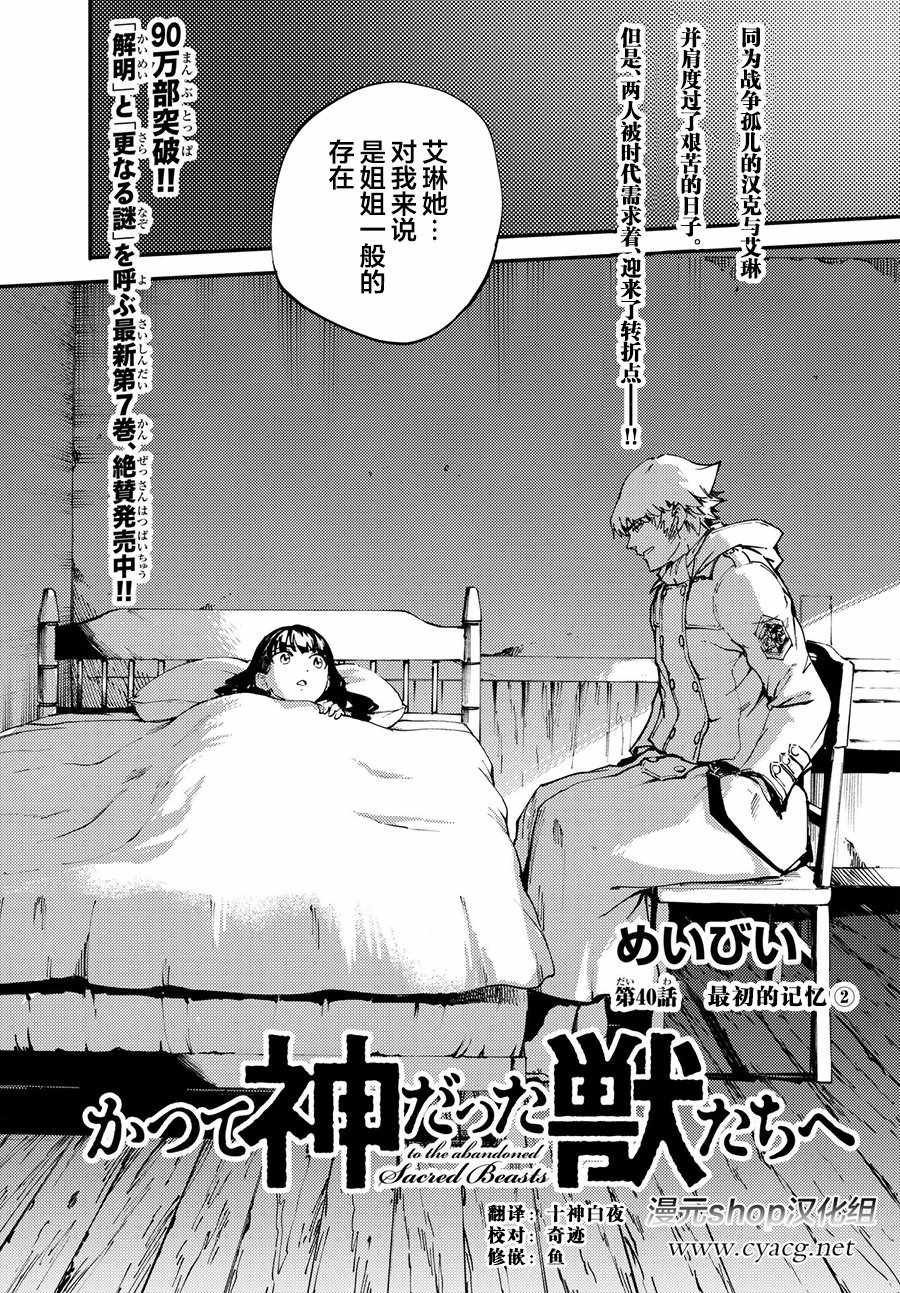 第40话