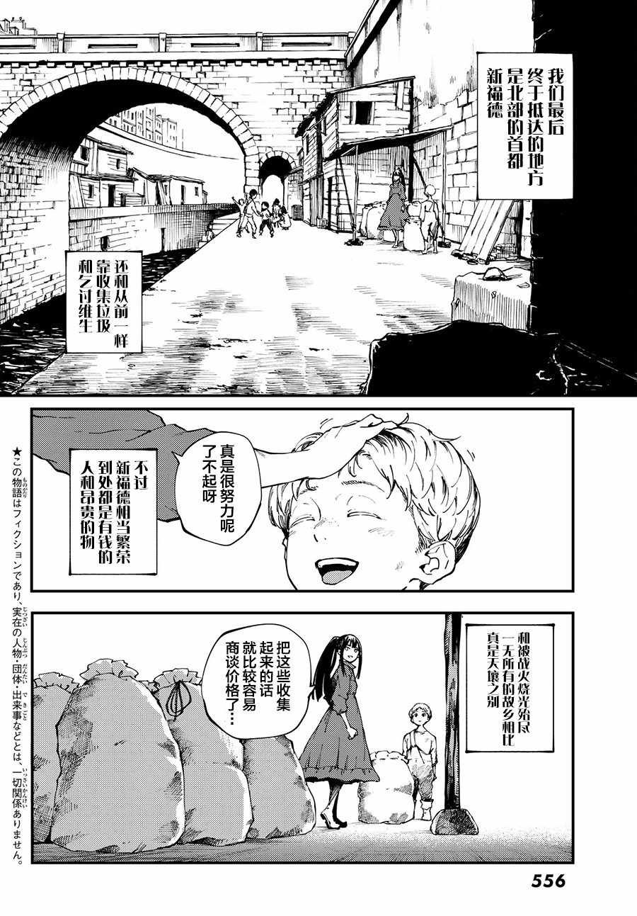第40话
