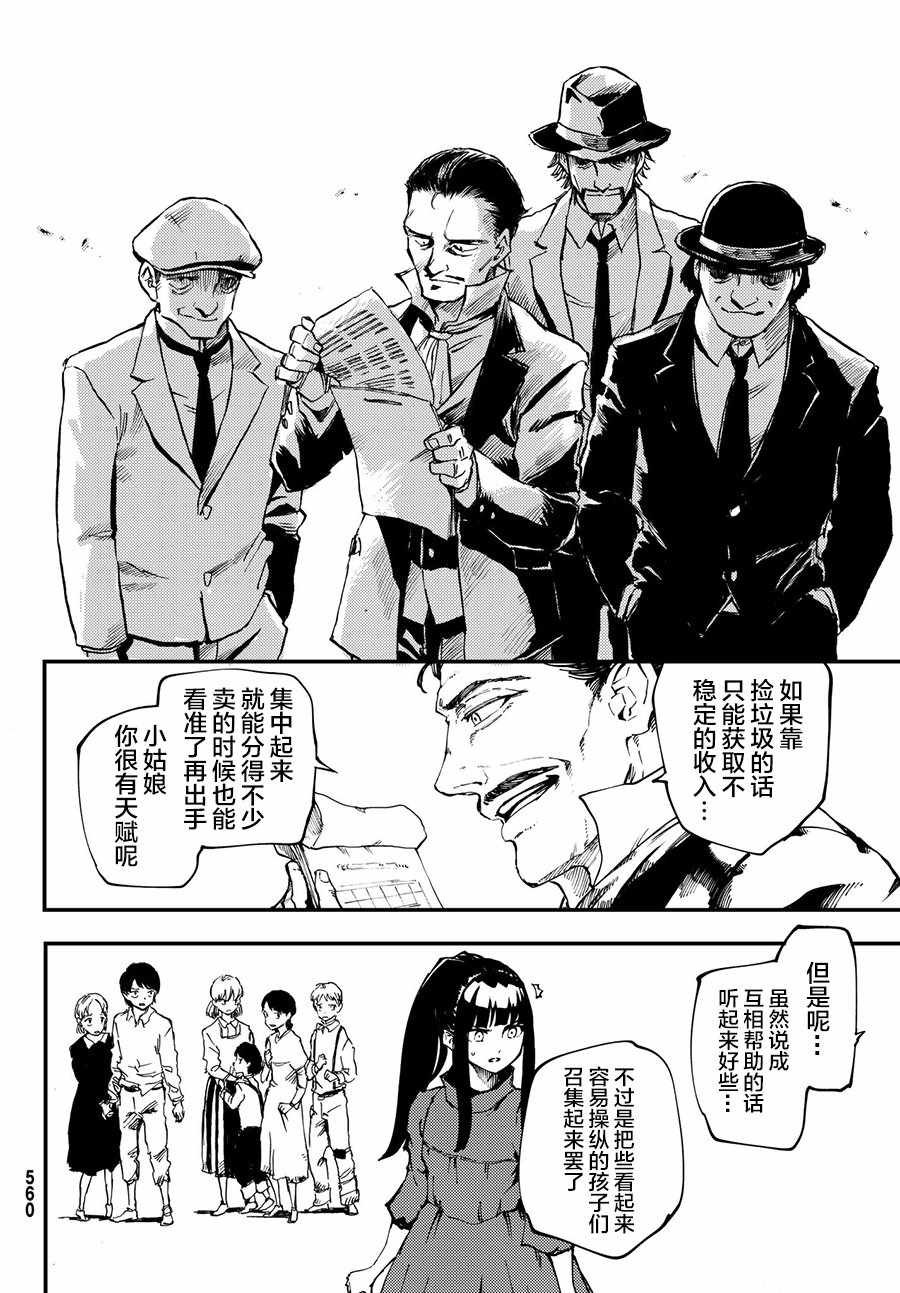 第40话
