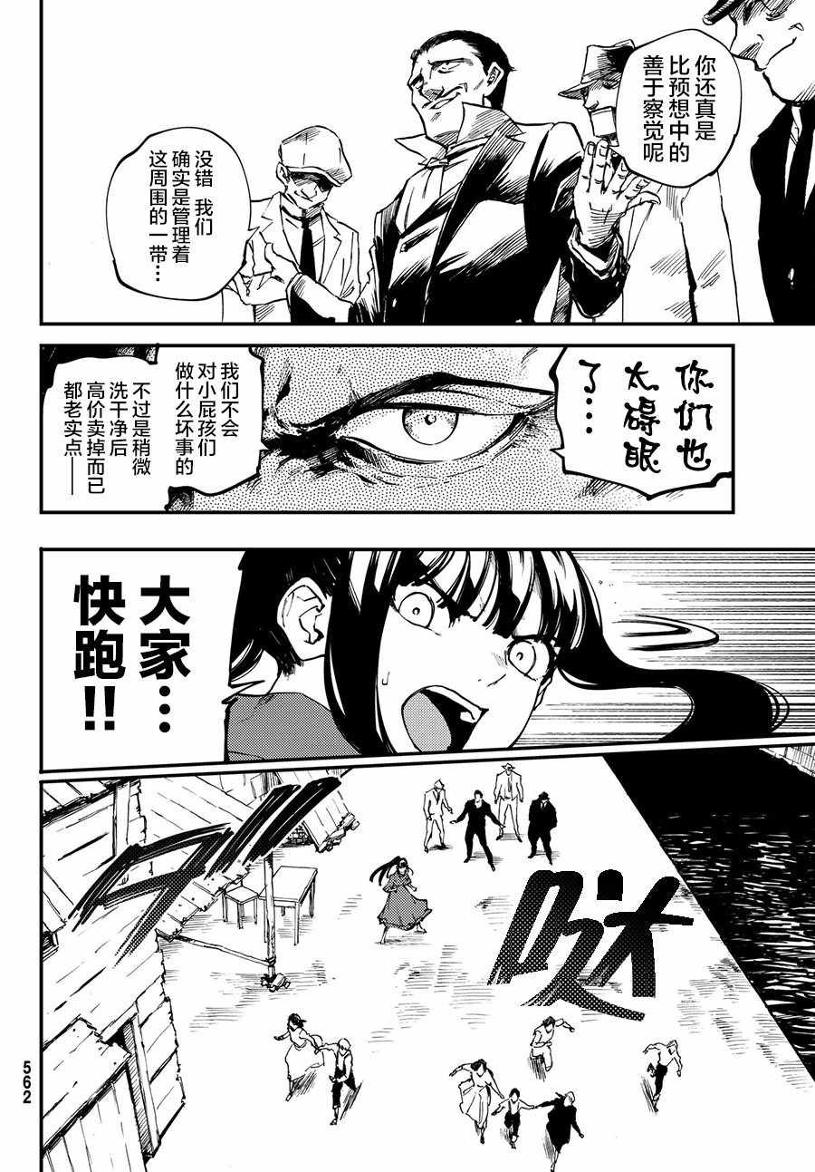 第40话