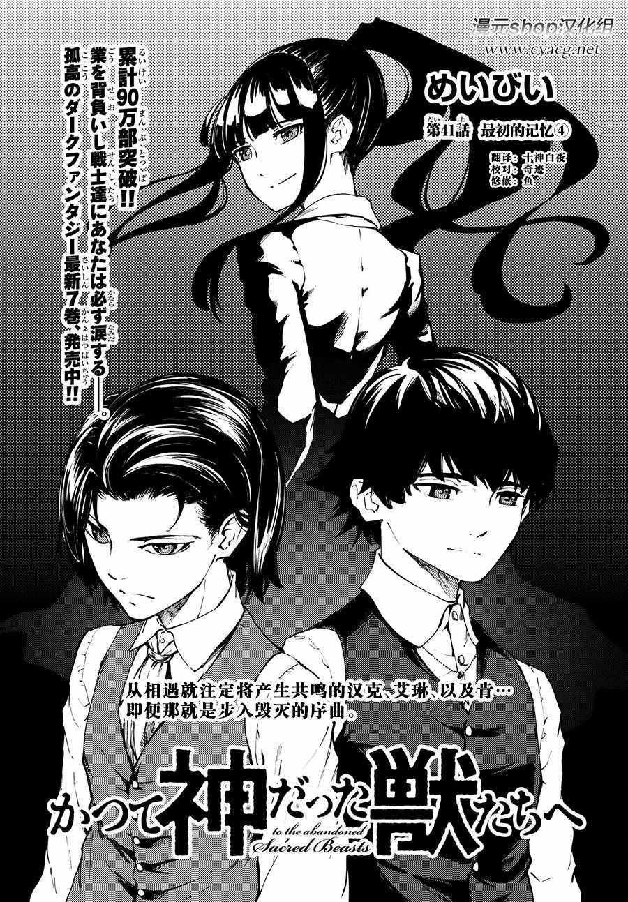 第41话