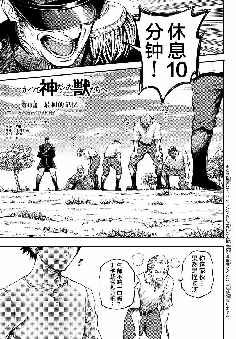 第43话