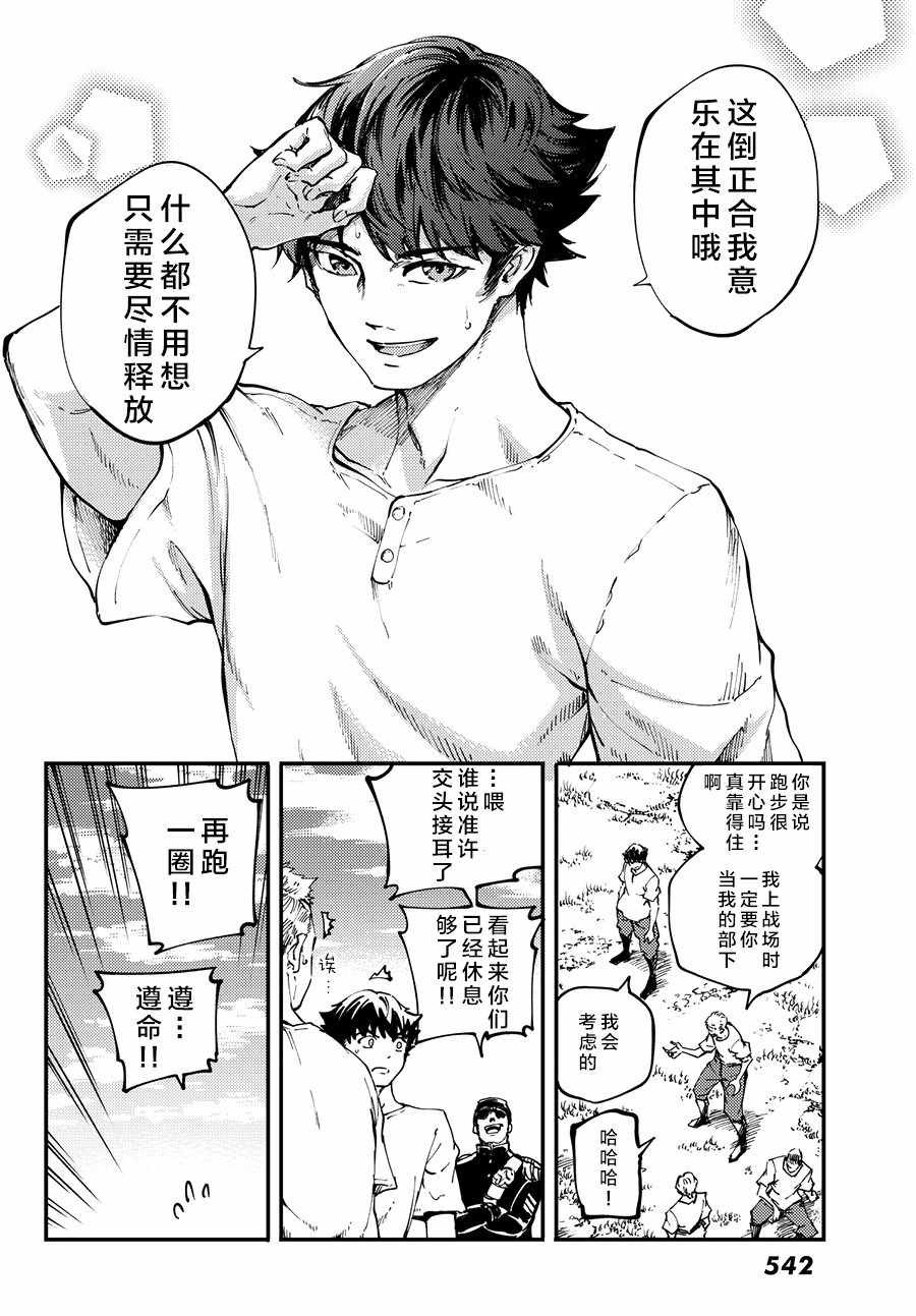 第43话