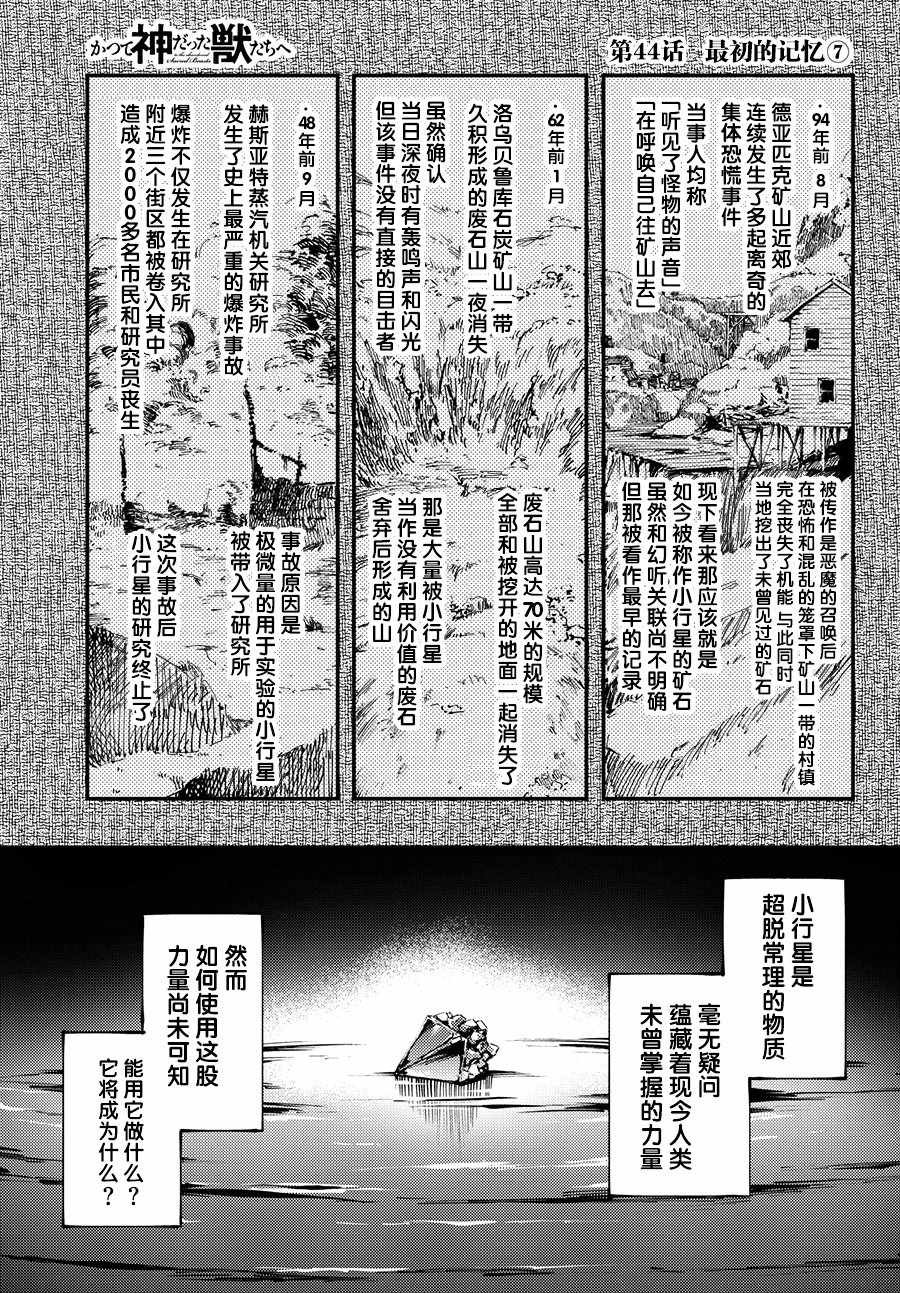 第44话