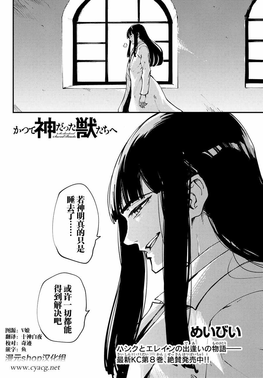 第44话