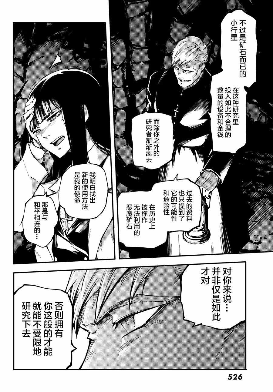 第44话