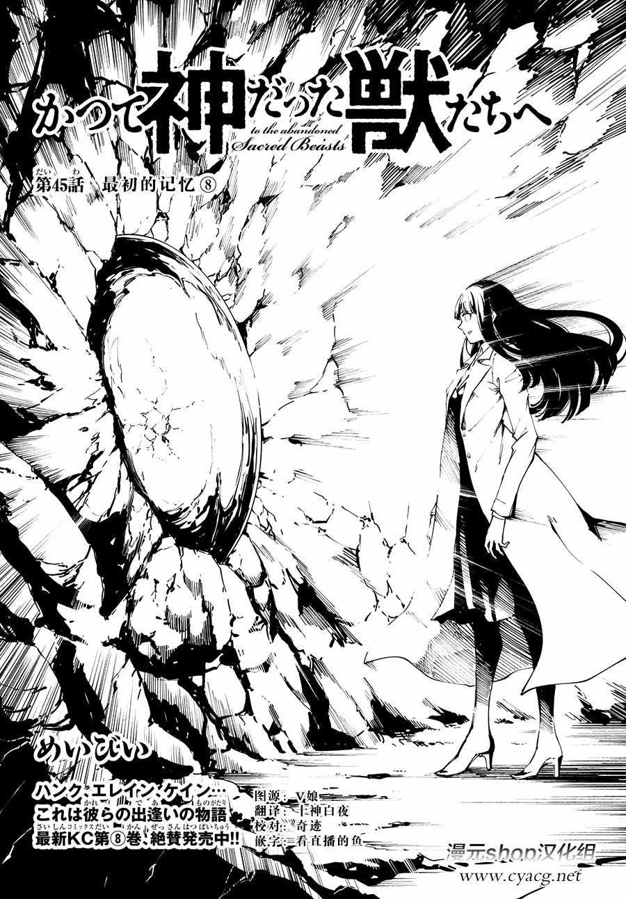 第45话