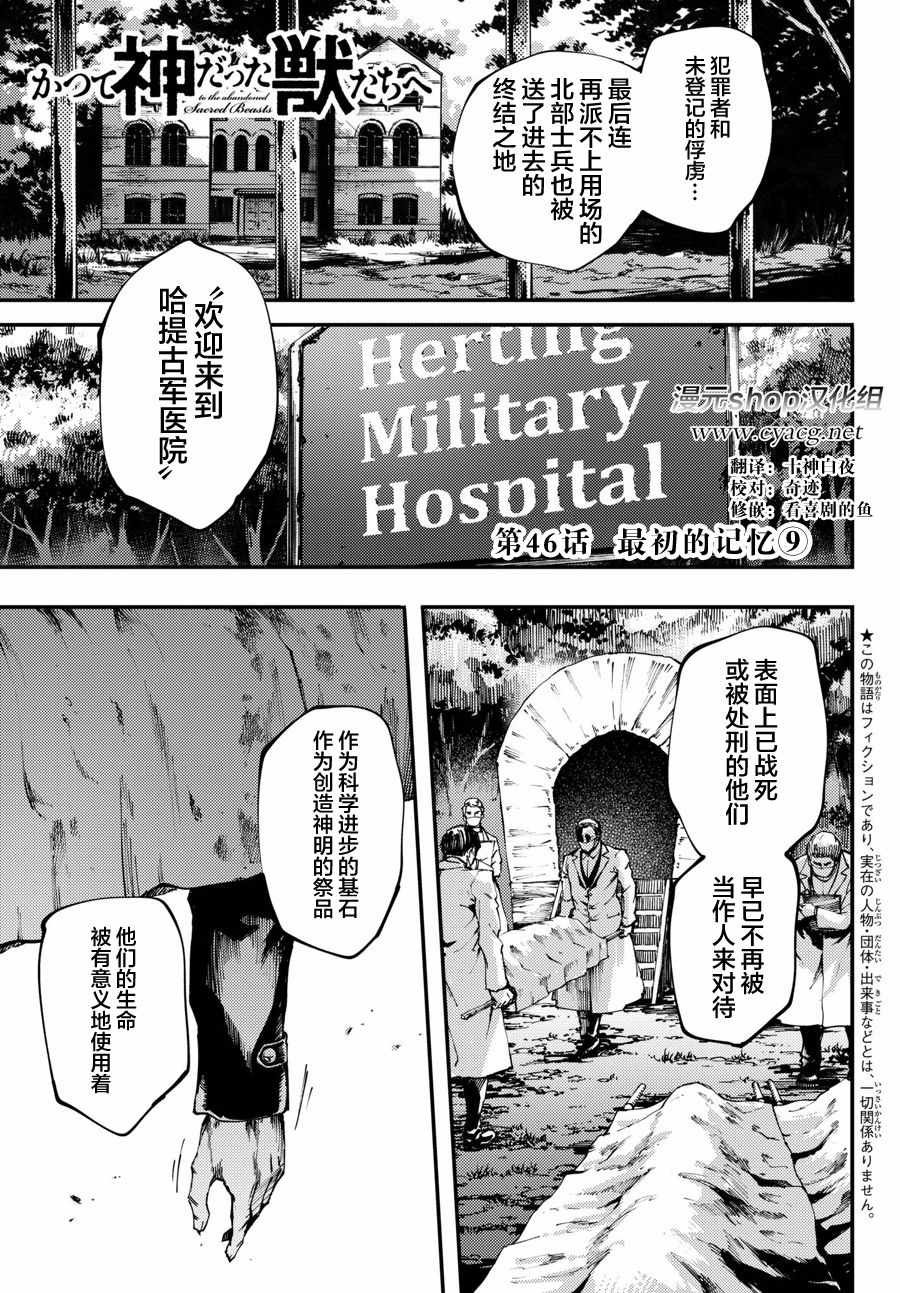 第46话