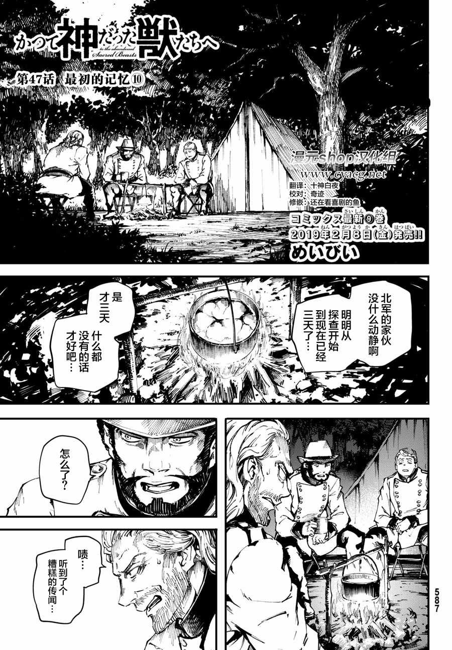 第47话