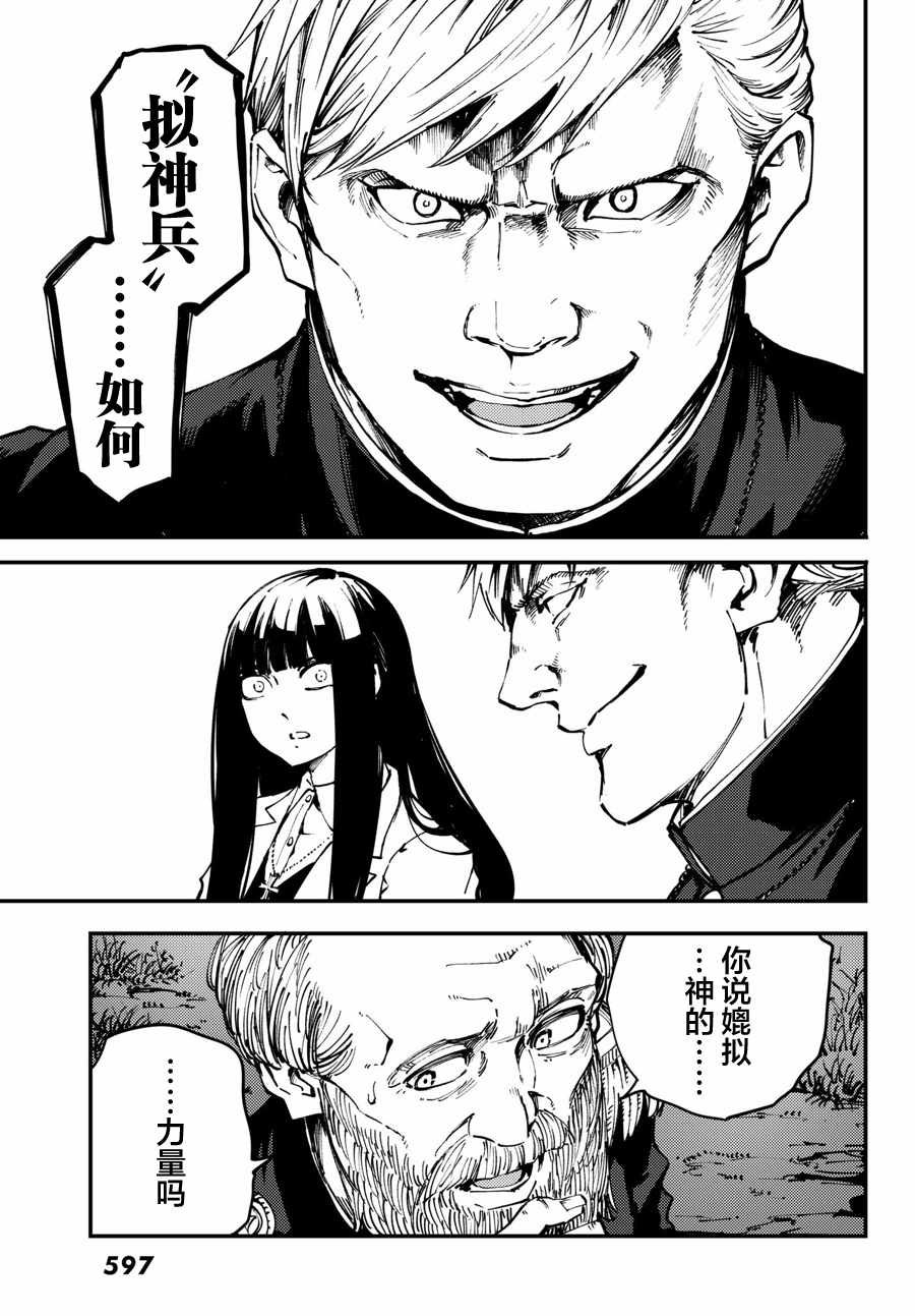 第47话