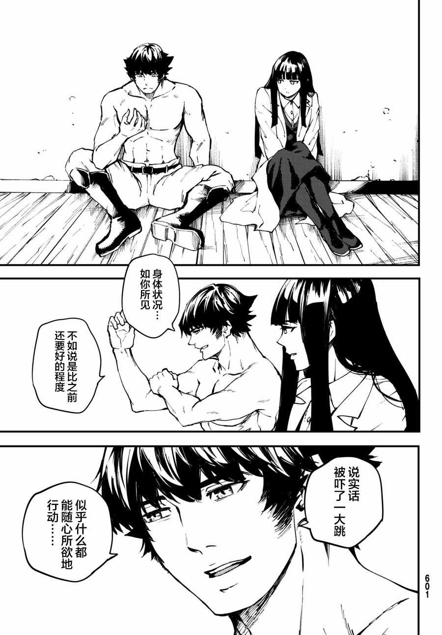 第47话