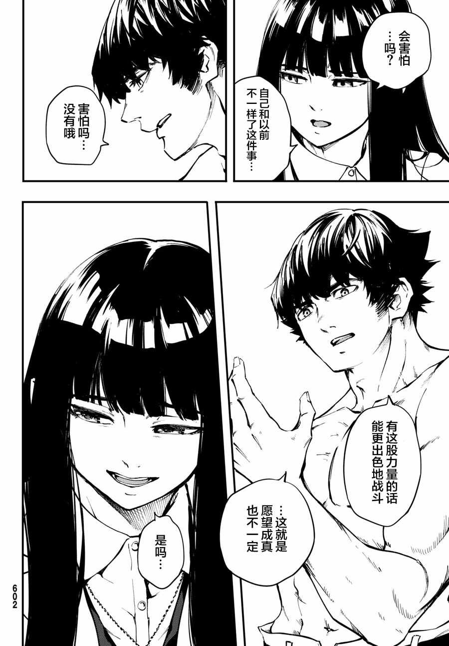第47话