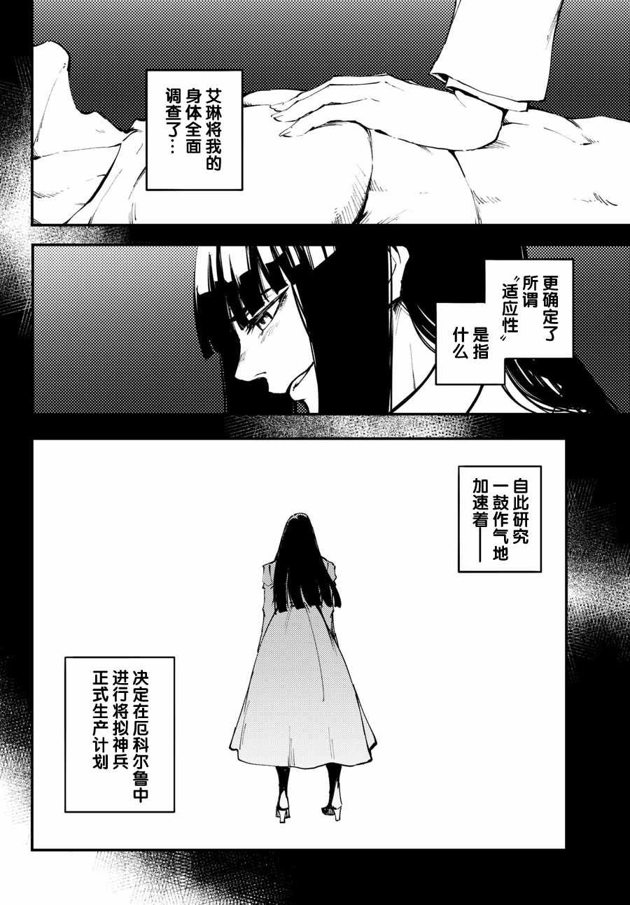 第47话