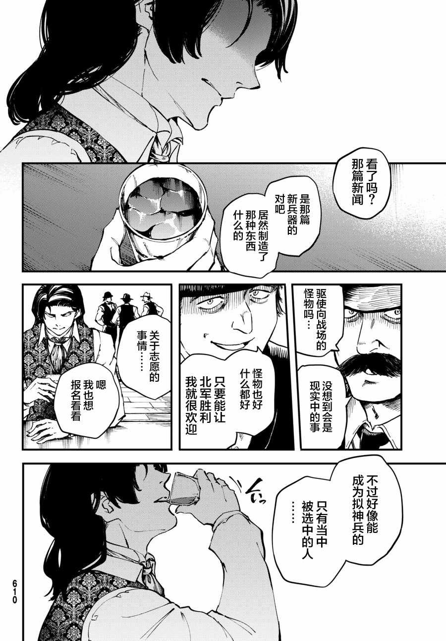 第47话