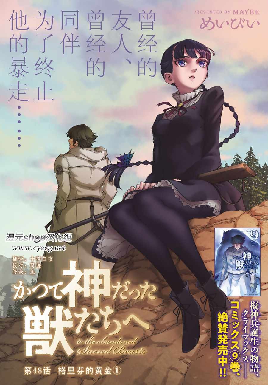 第48话