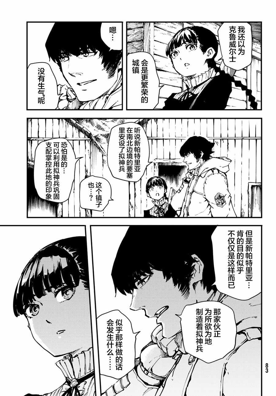 第48话