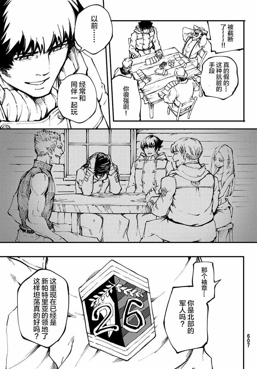 第49话