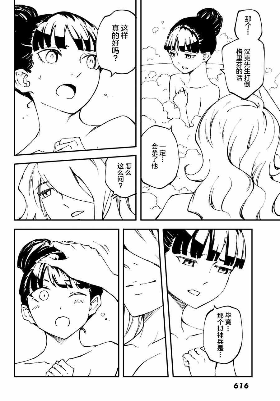 第49话