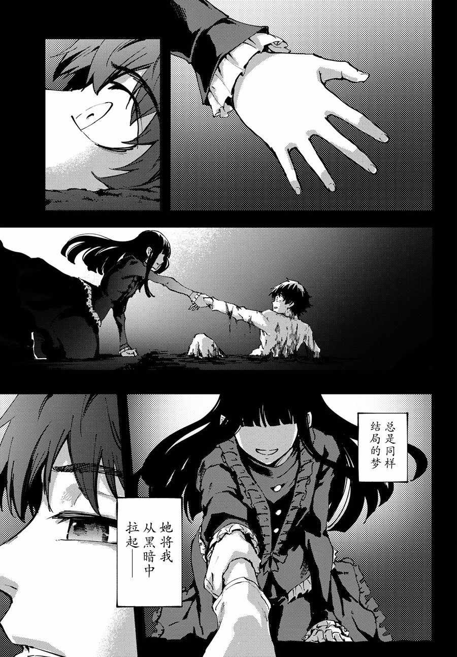 致曾为神之众兽 40下集