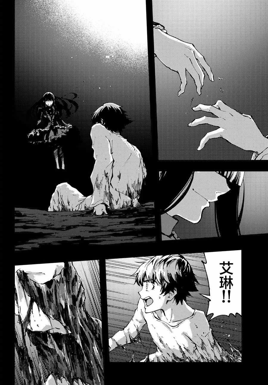 致曾为神之众兽 40下集