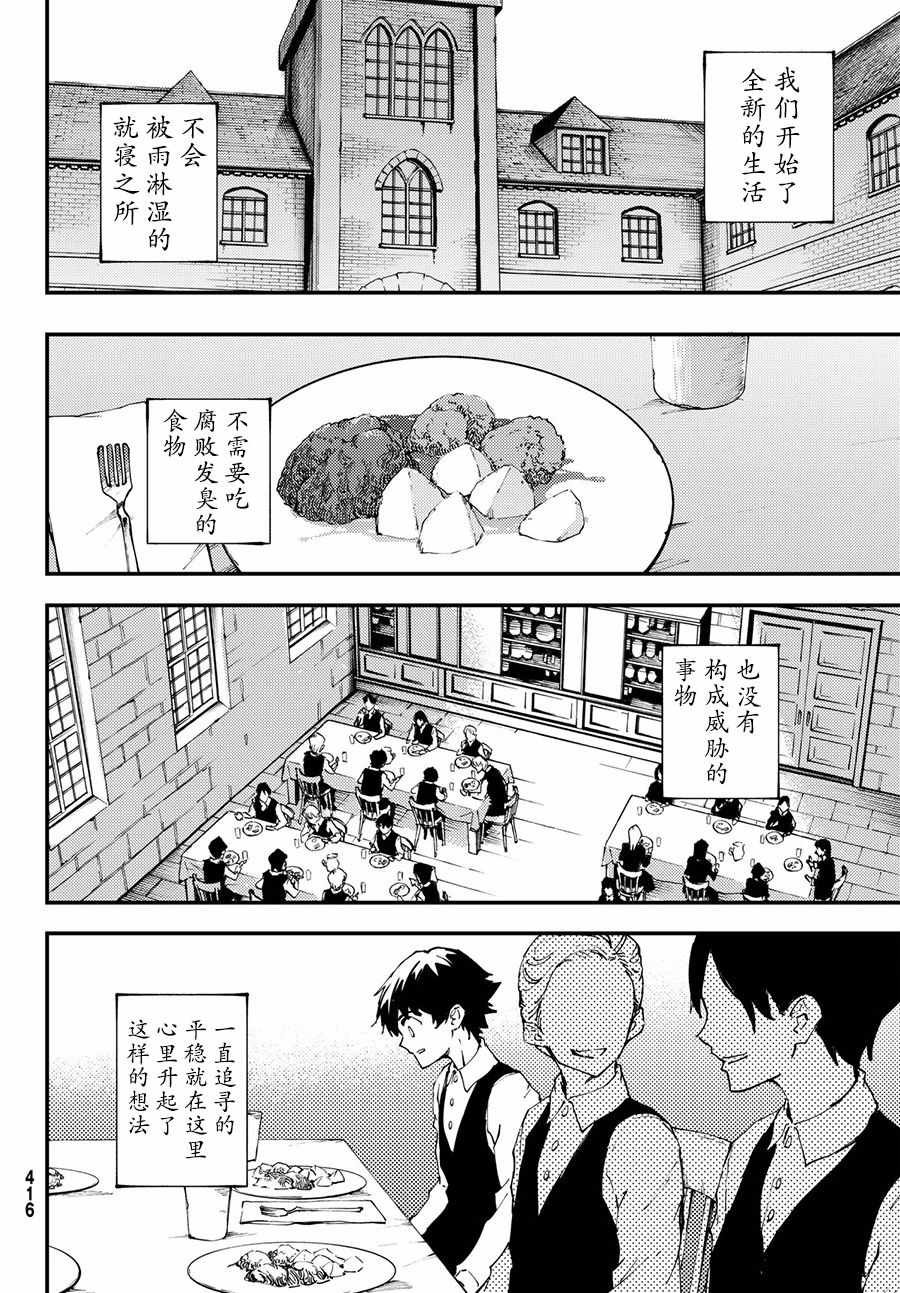 致曾为神之众兽 40下集