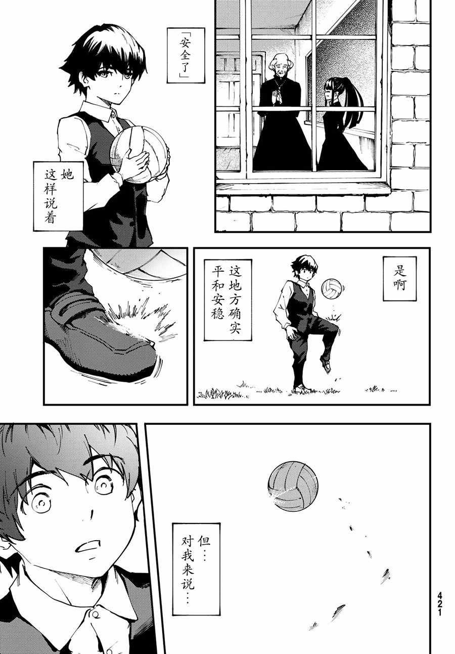 致曾为神之众兽 40下集