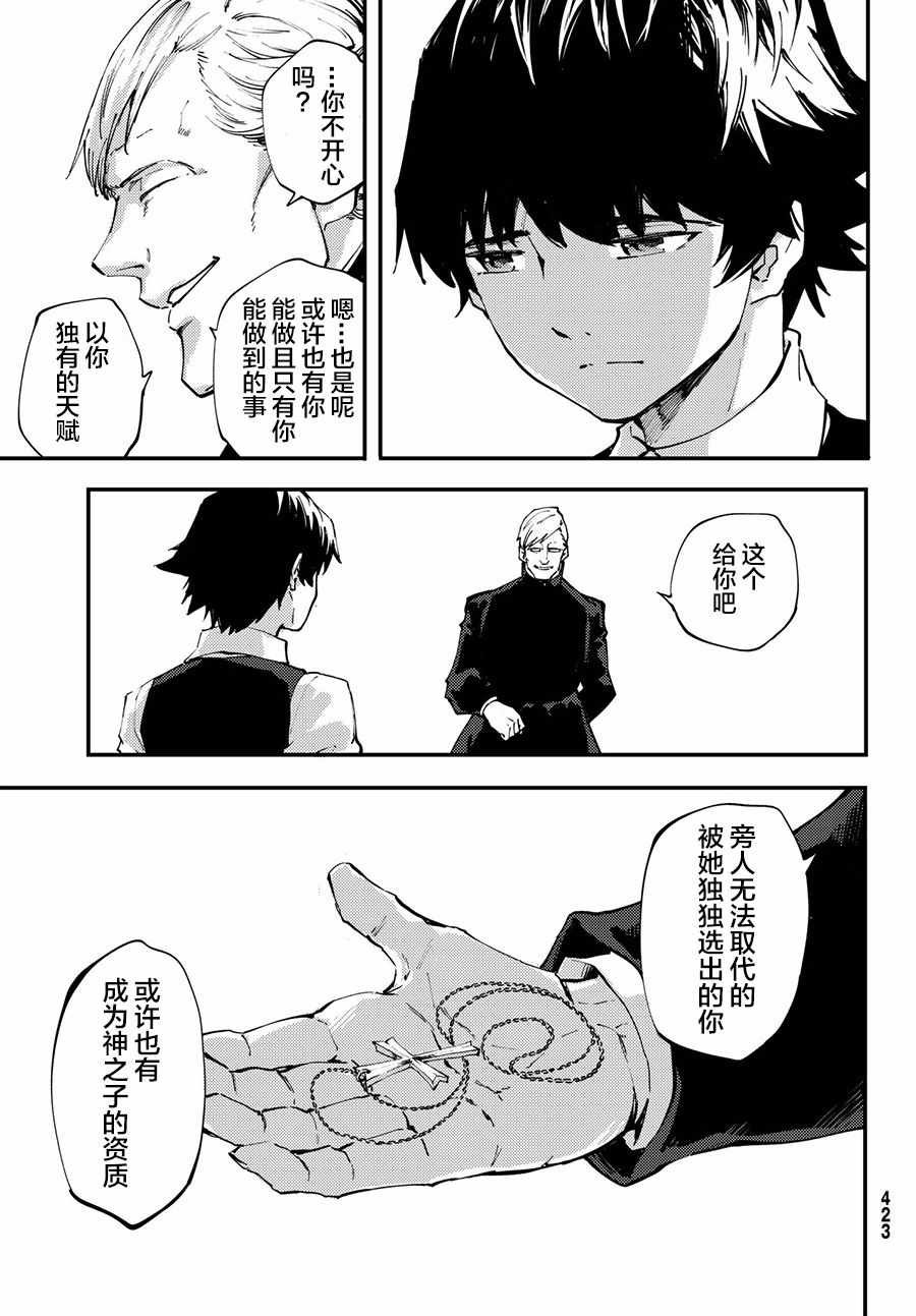 致曾为神之众兽 40下集