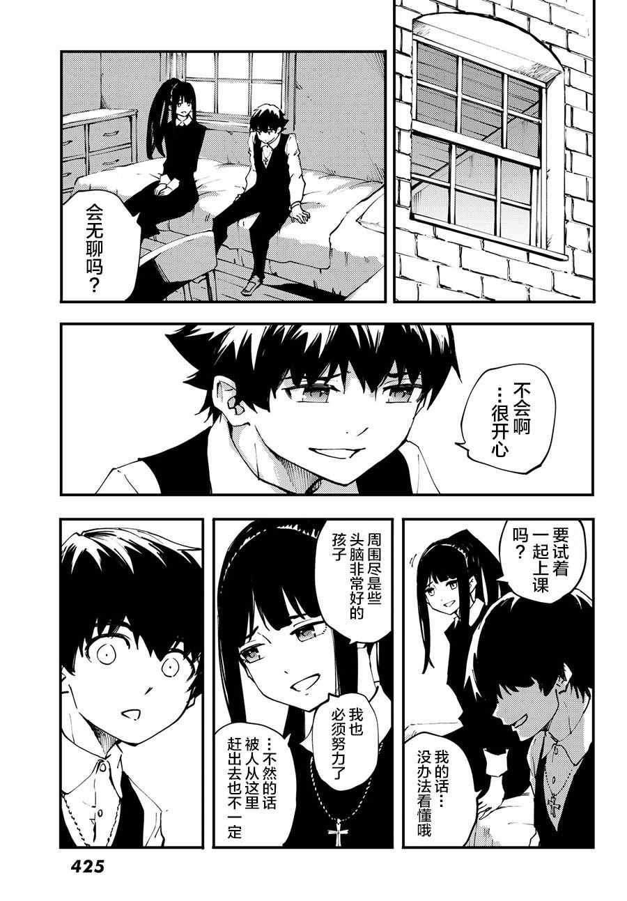 致曾为神之众兽 40下集