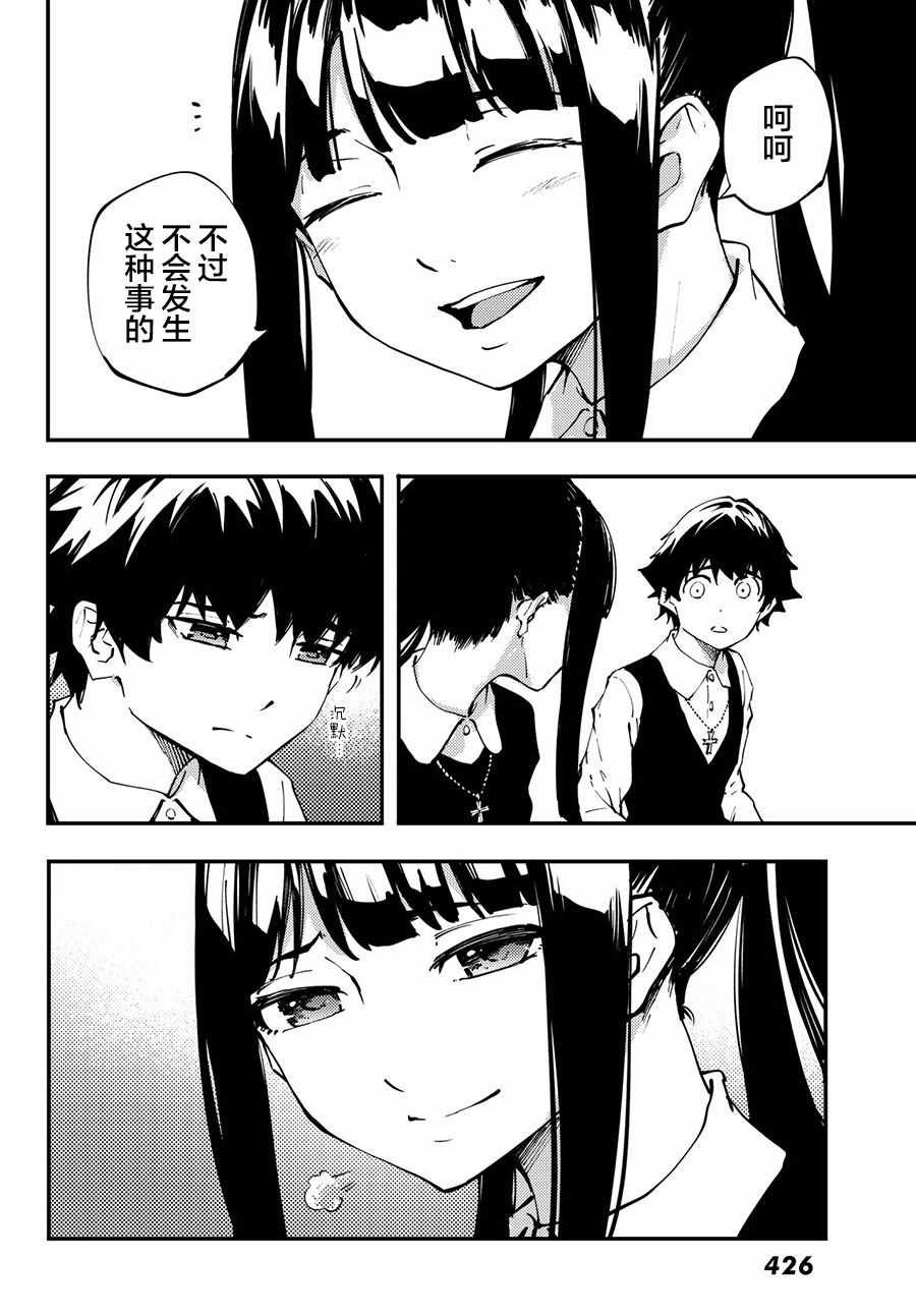 致曾为神之众兽 40下集