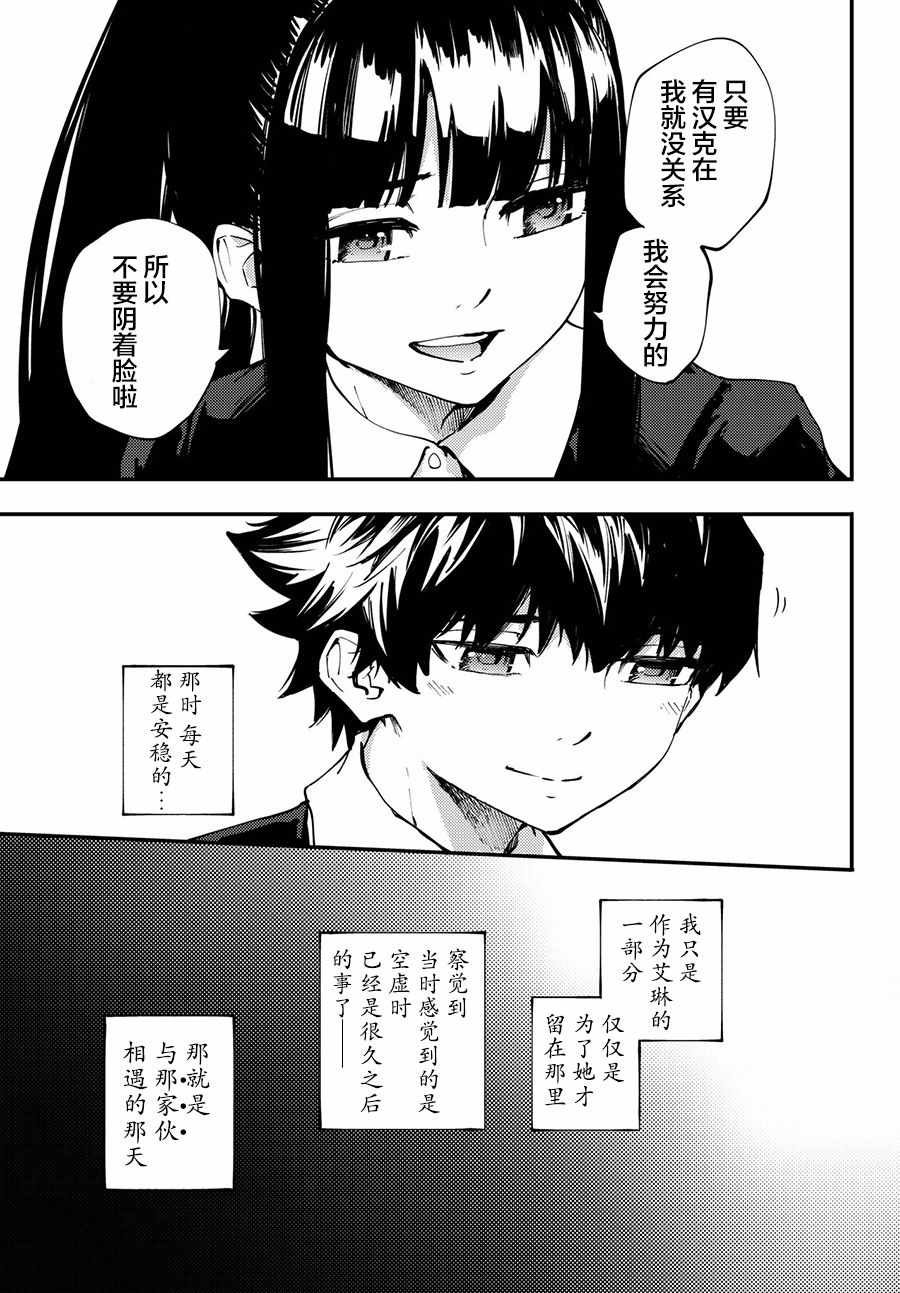 致曾为神之众兽 40下集